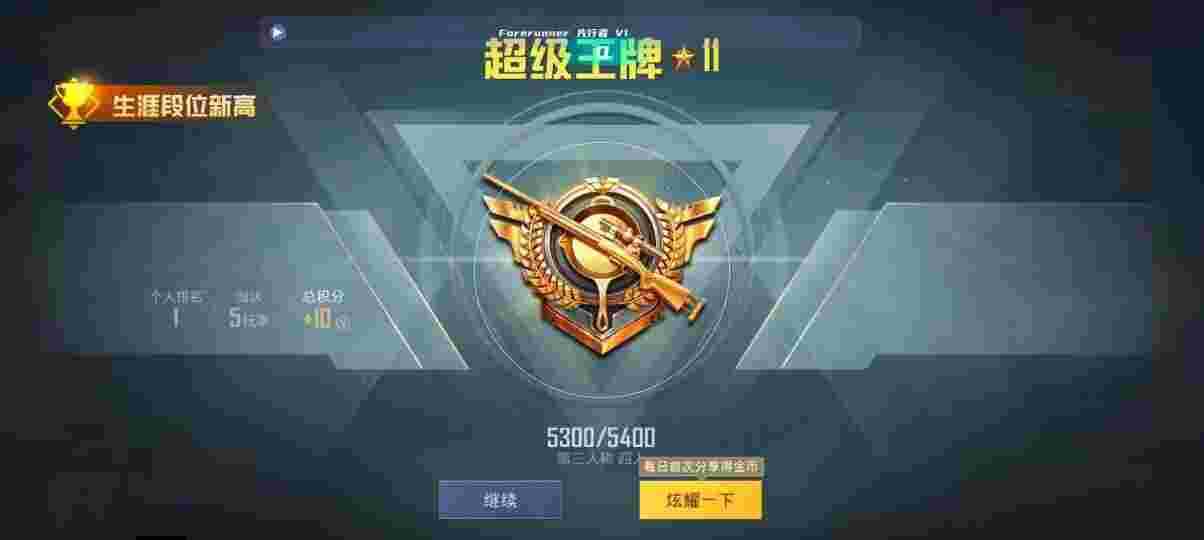 和平精英先行者透视直装 - 和平精英辅助706卡盟辅助预览图